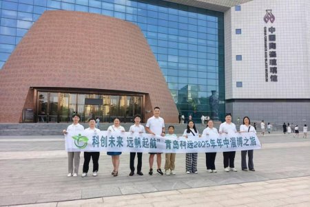 Qingdao Keyuan Company's Zibo Team-Building Trip